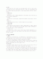 테니스 기술 10페이지