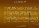 중세기의 문학 2페이지
