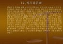 중세기의 문학 3페이지