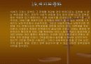 중세기의 문학 5페이지