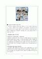 [매체경영] 기업사례분석 - 무료신문 '메트로' 32페이지