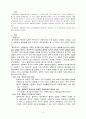 행태주의, 실증주의, 후기실증주의의 내용과 장단점 2페이지