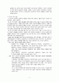 행태주의, 실증주의, 후기실증주의의 내용과 장단점 5페이지