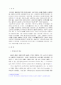 가격분산에 관하여 2페이지