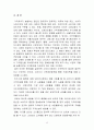 가격분산에 관하여 12페이지