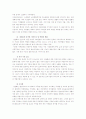 아동복지의 개념과 발생원인 4페이지