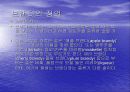 브랜디에 대한 모든것 3페이지