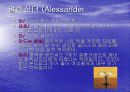 브랜디에 대한 모든것 22페이지