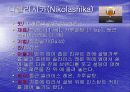 브랜디에 대한 모든것 24페이지