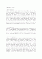 The influence of pH upon Antochyanin 2페이지