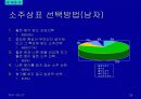 주류 실태조사 27페이지