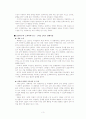 교과서 수록 제재 평가- 읽기 교과서 동화 제재를 중심으로 - 3페이지