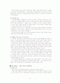 교과서 수록 제재 평가- 읽기 교과서 동화 제재를 중심으로 - 4페이지