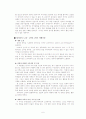 교과서 수록 제재 평가- 읽기 교과서 동화 제재를 중심으로 - 6페이지