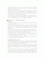 교과서 수록 제재 평가- 읽기 교과서 동화 제재를 중심으로 - 7페이지