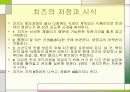 치즈에 대한 모든것 8페이지