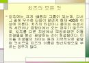 치즈에 대한 모든것 10페이지
