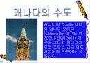 캐나다에 대해 4페이지
