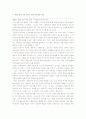 프랑스 정치방송과 미디어의 역할 2페이지