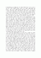 섹스북을 읽고 2페이지