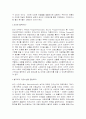 전자상거래 생존 전략 4페이지