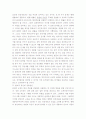 오픈프라이머리의 장단점 분석과 경선제 발전방향 3페이지