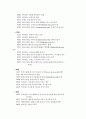 SK 커뮤니케이션즈의 싸이월드 성공 전략 분석 2페이지