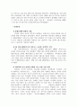 SK 커뮤니케이션즈의 싸이월드 성공 전략 분석 24페이지