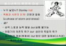 [청소년] 청소년의 특징 8페이지