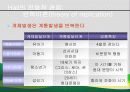 [청소년] 청소년의 특징 9페이지