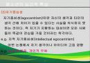 [청소년] 청소년의 특징 35페이지