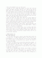[독후감] 7인의 베스트 CEO를 읽고 7페이지