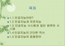 인공지능의 이해 2페이지