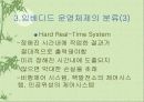 임베디드 OS 조사 10페이지
