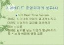 임베디드 OS 조사 11페이지
