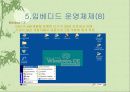 임베디드 OS 조사 25페이지