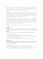 미국의 수정헌법 6페이지