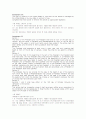 미국의 수정헌법 8페이지