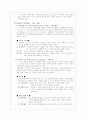 인지발달이론(認知發達理論) 4페이지