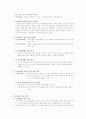 제 12 장 성격과 관련된 행동 & 제 13 장 ‘돈’과 성격 4페이지