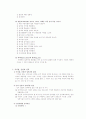 제 12 장 성격과 관련된 행동 & 제 13 장 ‘돈’과 성격 7페이지