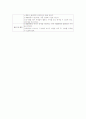 환경영역 6페이지