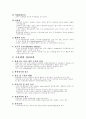 초음파치료 7페이지