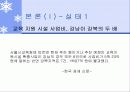 빈부에 따른 교육격차 4페이지