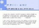 빈부에 따른 교육격차 5페이지