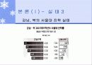 빈부에 따른 교육격차 6페이지
