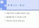 빈부에 따른 교육격차 8페이지