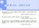 빈부에 따른 교육격차 9페이지