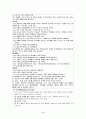 정서.행동 장애아 교육 4페이지