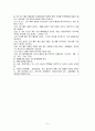 정서.행동 장애아 교육 7페이지